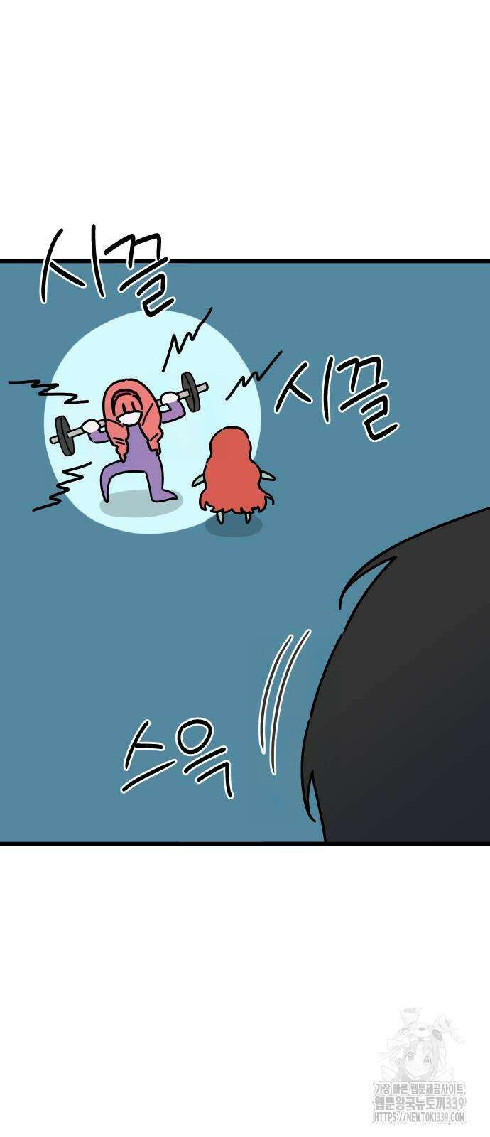 바바리안 영애 9화 74