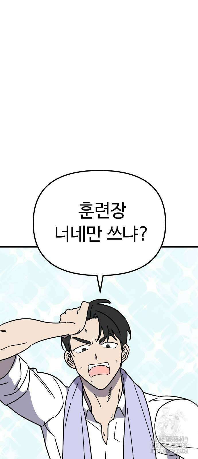 바바리안 영애 9화 76