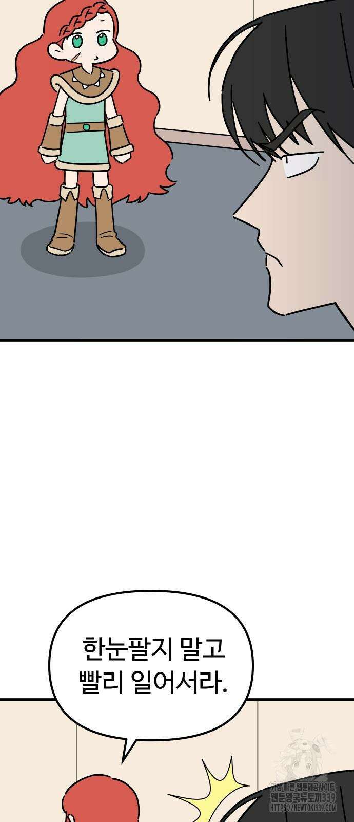 바바리안 영애 9화 78