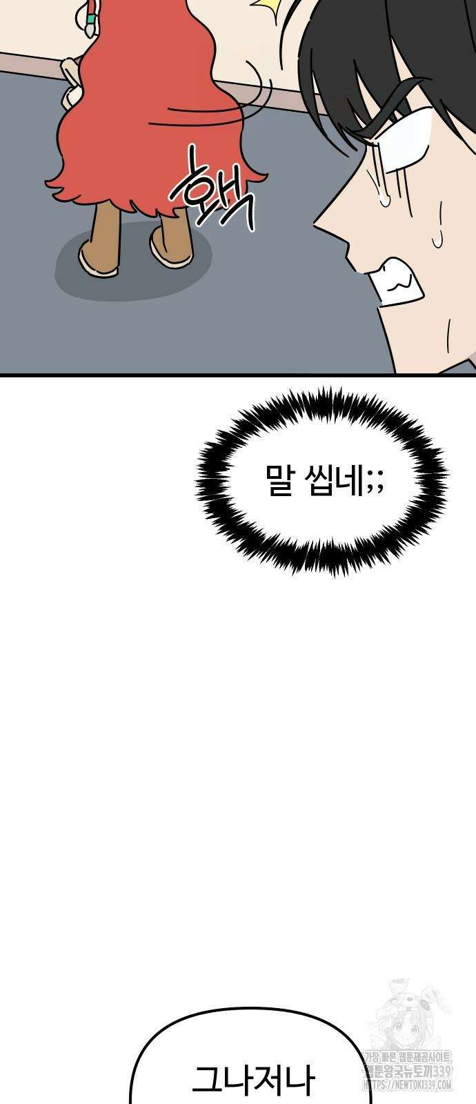 바바리안 영애 9화 79