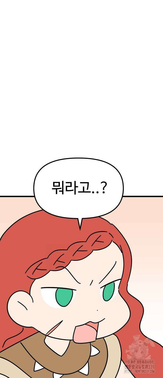 바바리안 영애 9화 81