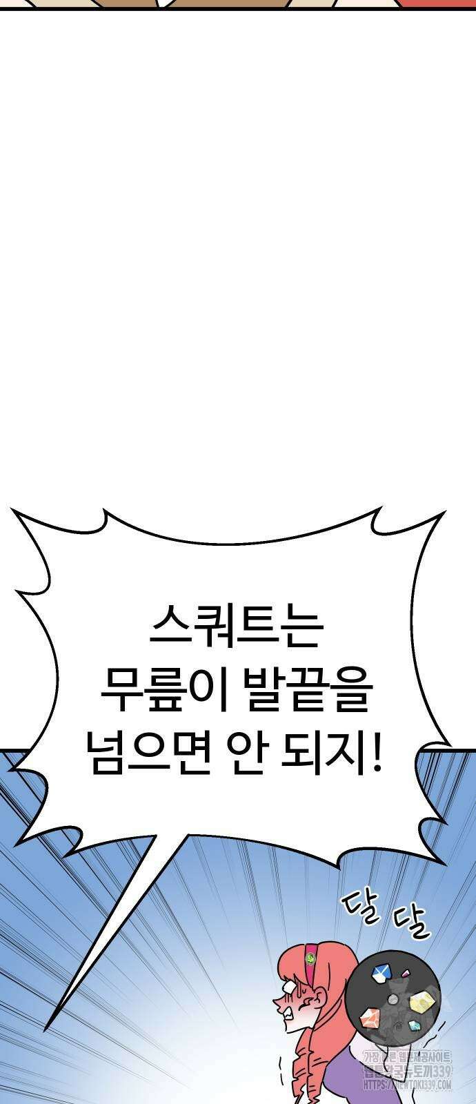 바바리안 영애 9화 82