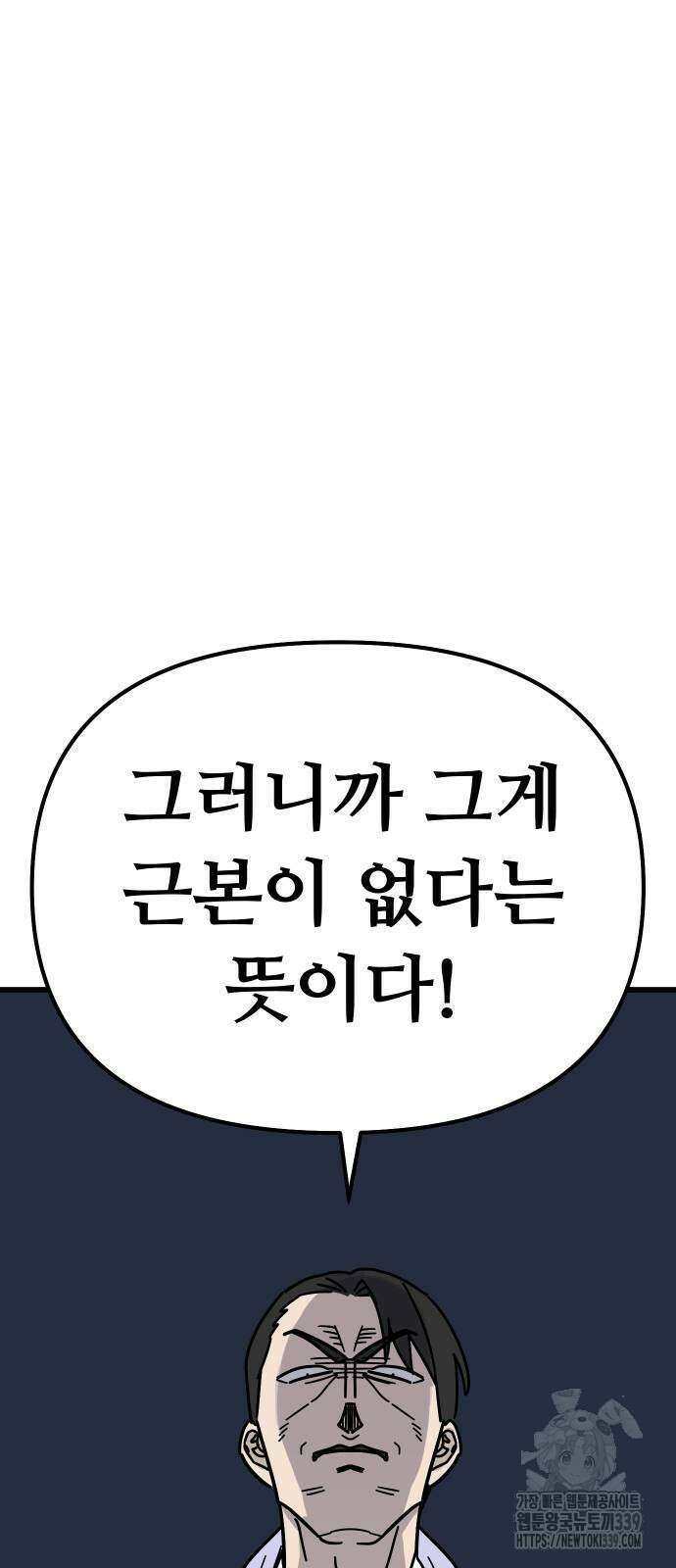 바바리안 영애 9화 84