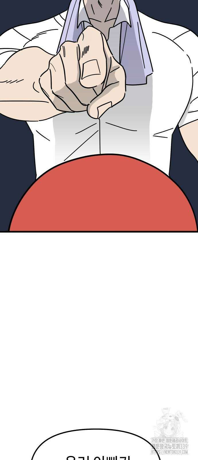 바바리안 영애 9화 85