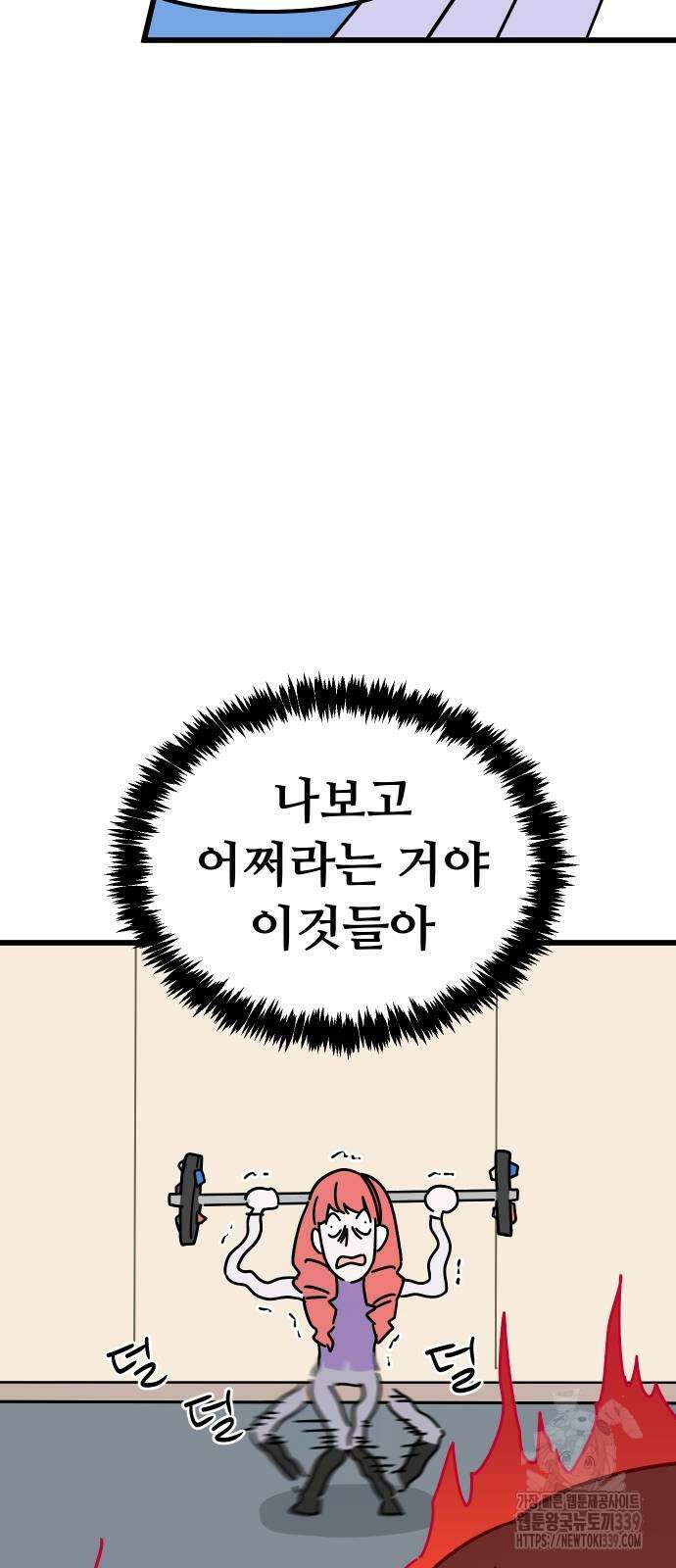 바바리안 영애 9화 87
