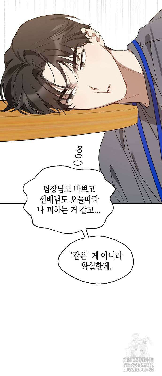 상사불상사 43화 2