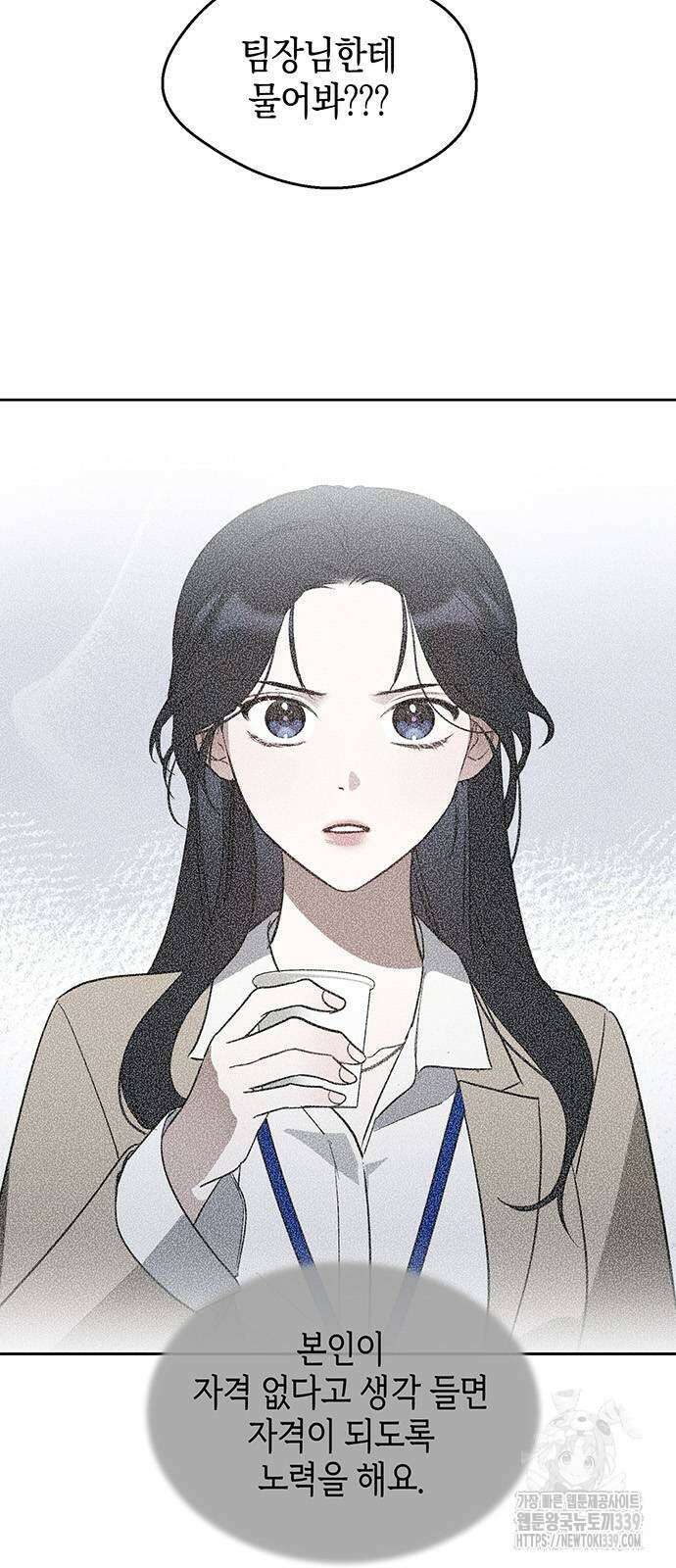 상사불상사 43화 4