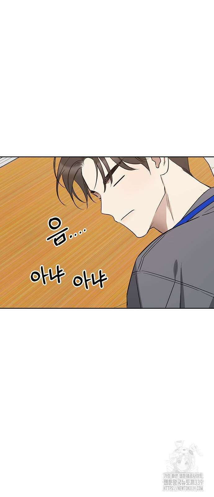상사불상사 43화 5
