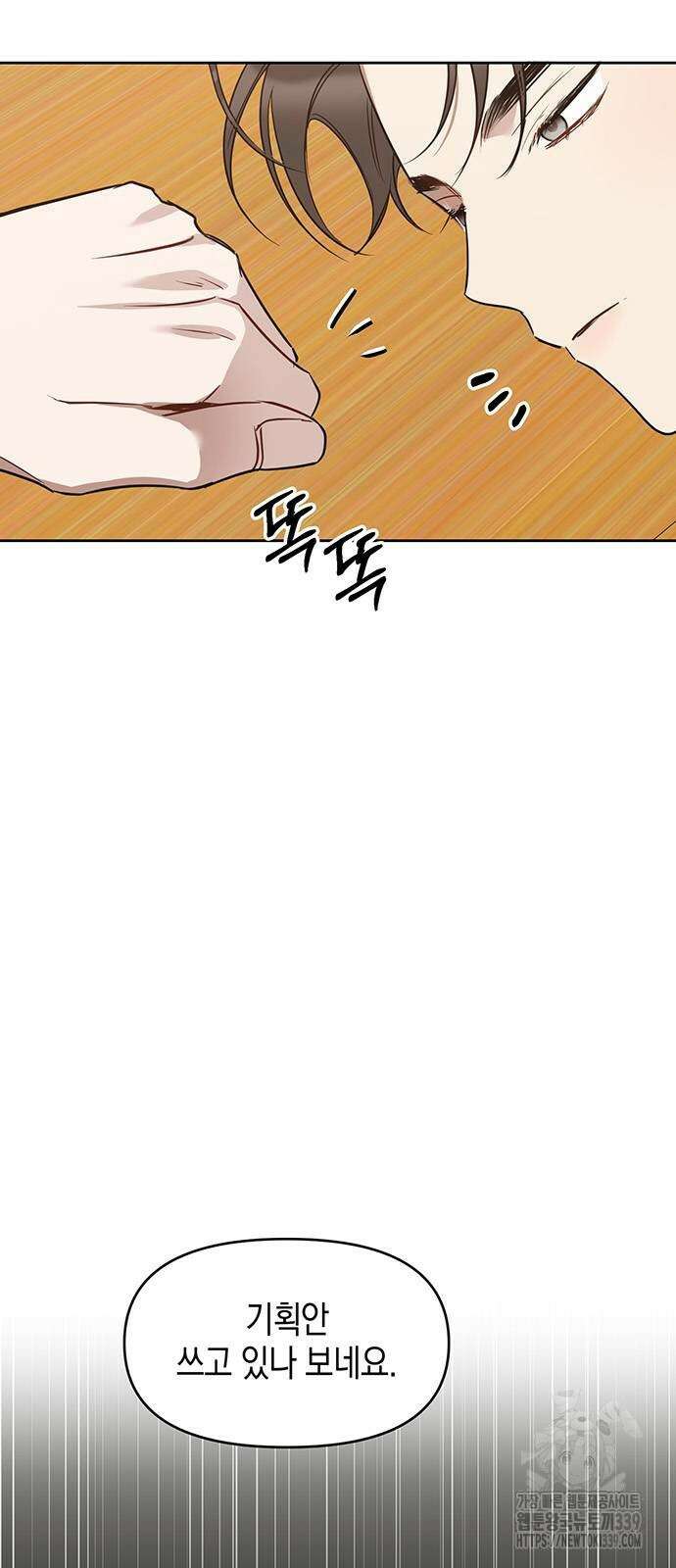상사불상사 43화 6