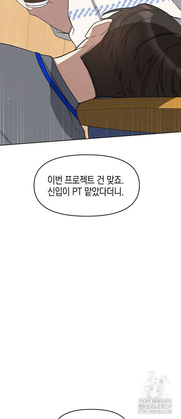 상사불상사 43화 8