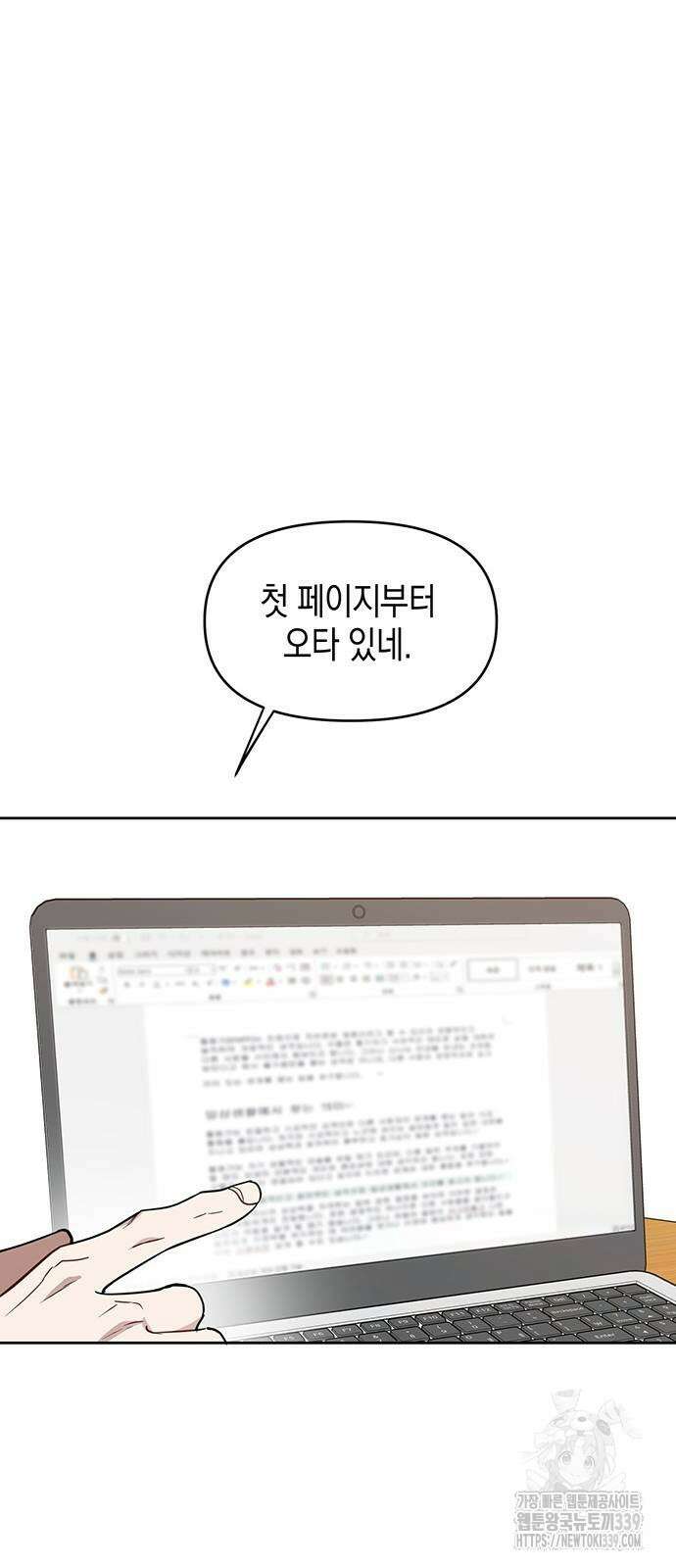 상사불상사 43화 11