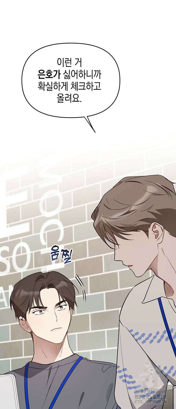 상사불상사 43화 12
