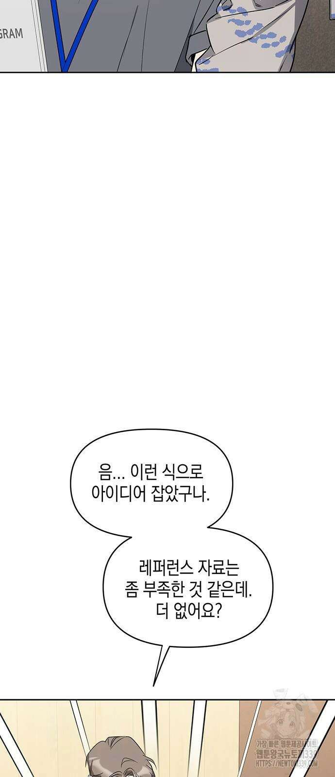 상사불상사 43화 13