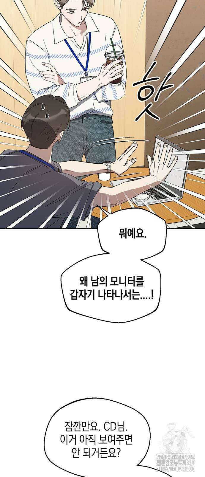 상사불상사 43화 14