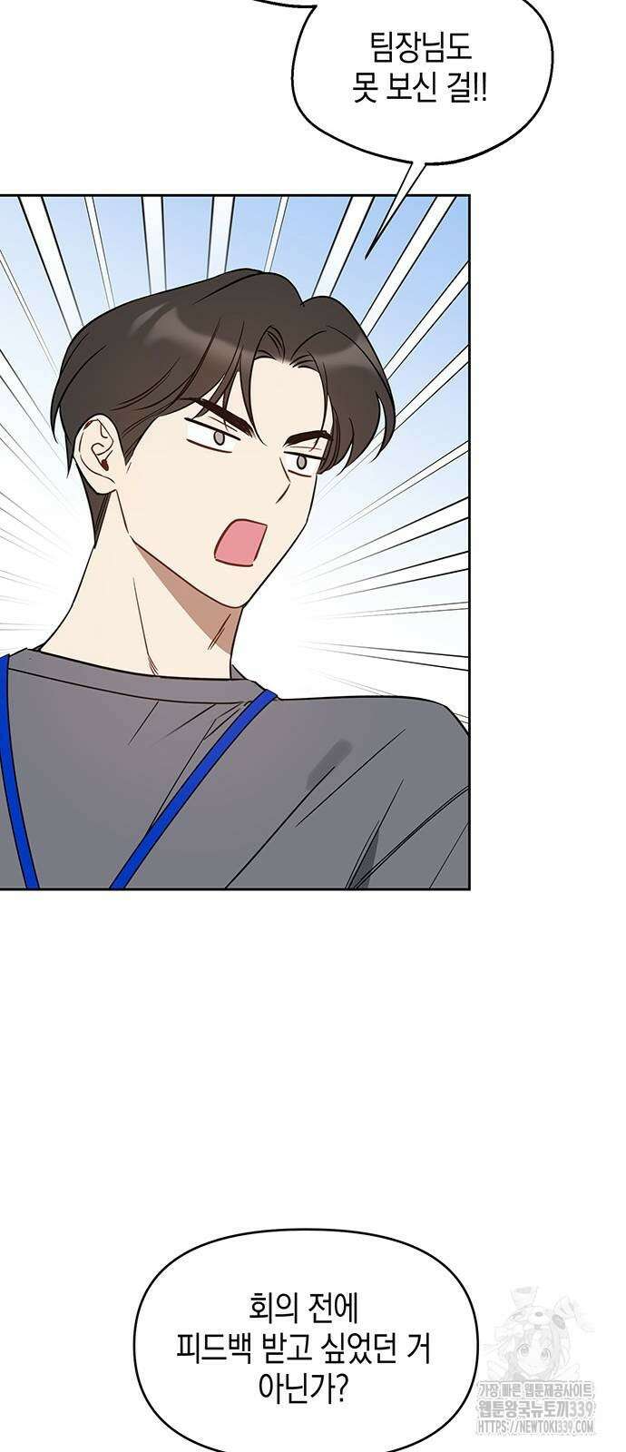 상사불상사 43화 15