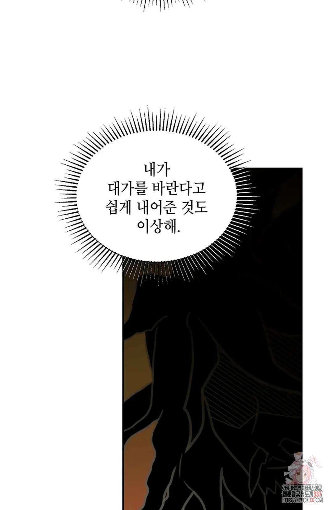 무련전봉 1230화 4