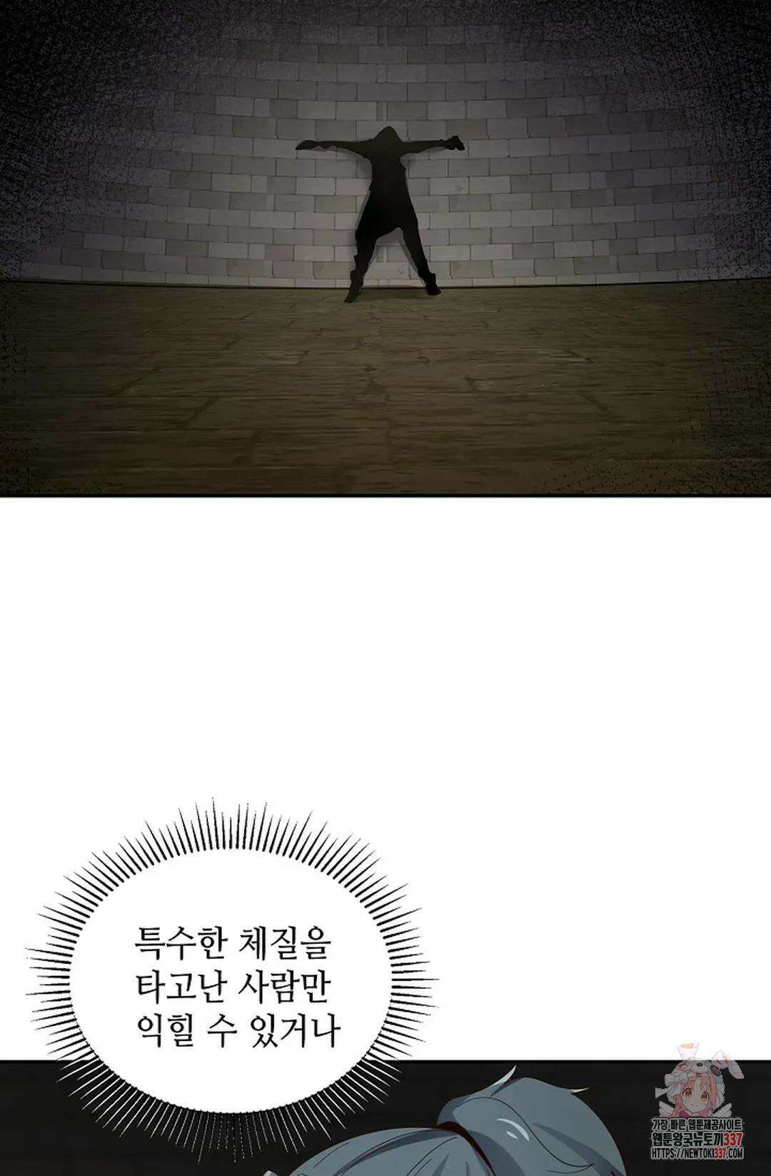 무련전봉 1230화 5