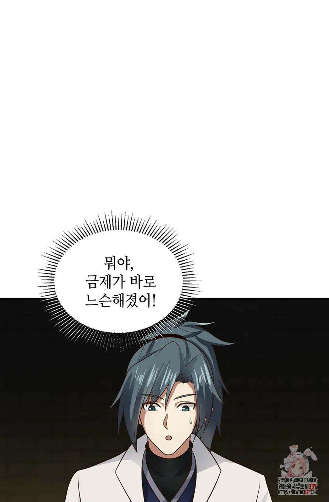 무련전봉 1230화 6