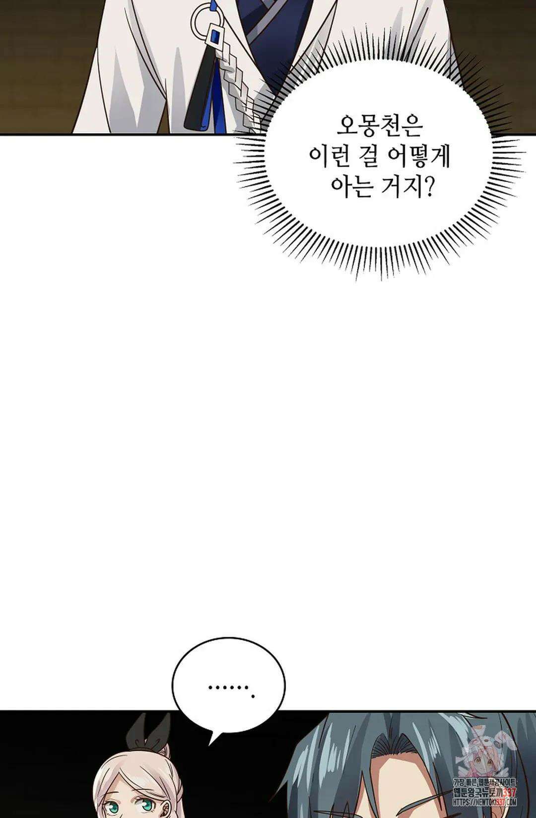 무련전봉 1230화 7