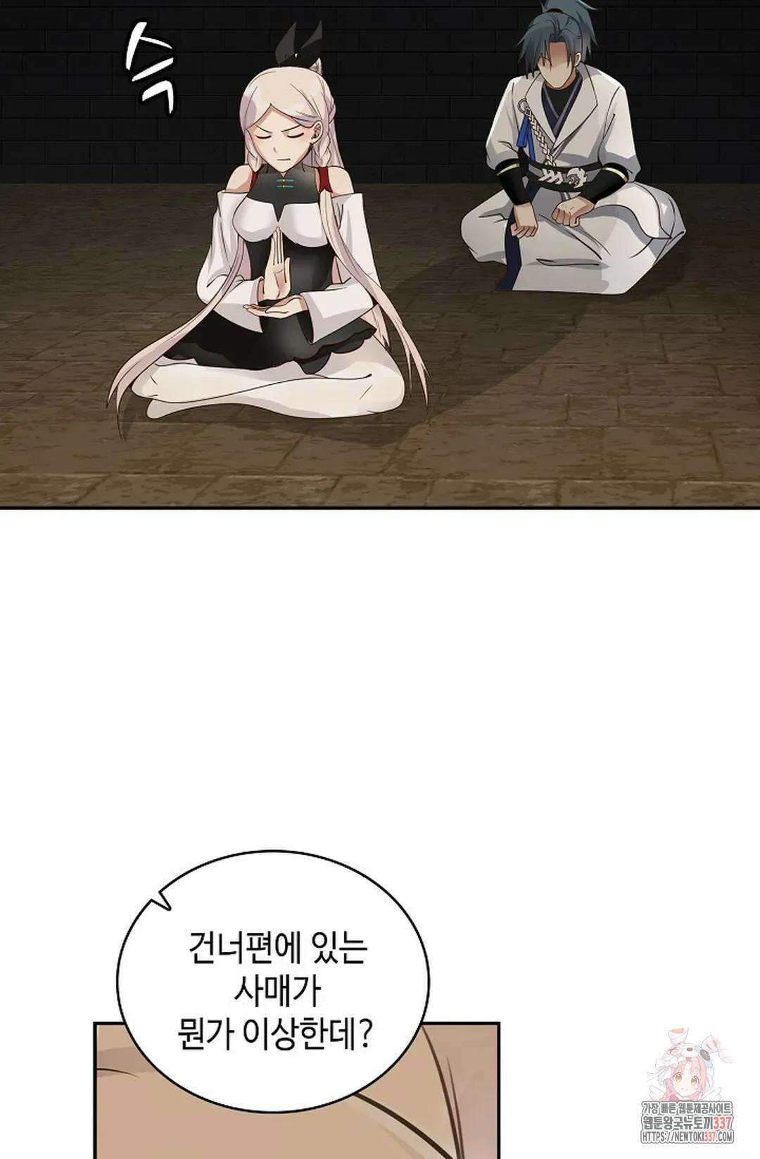 무련전봉 1230화 9