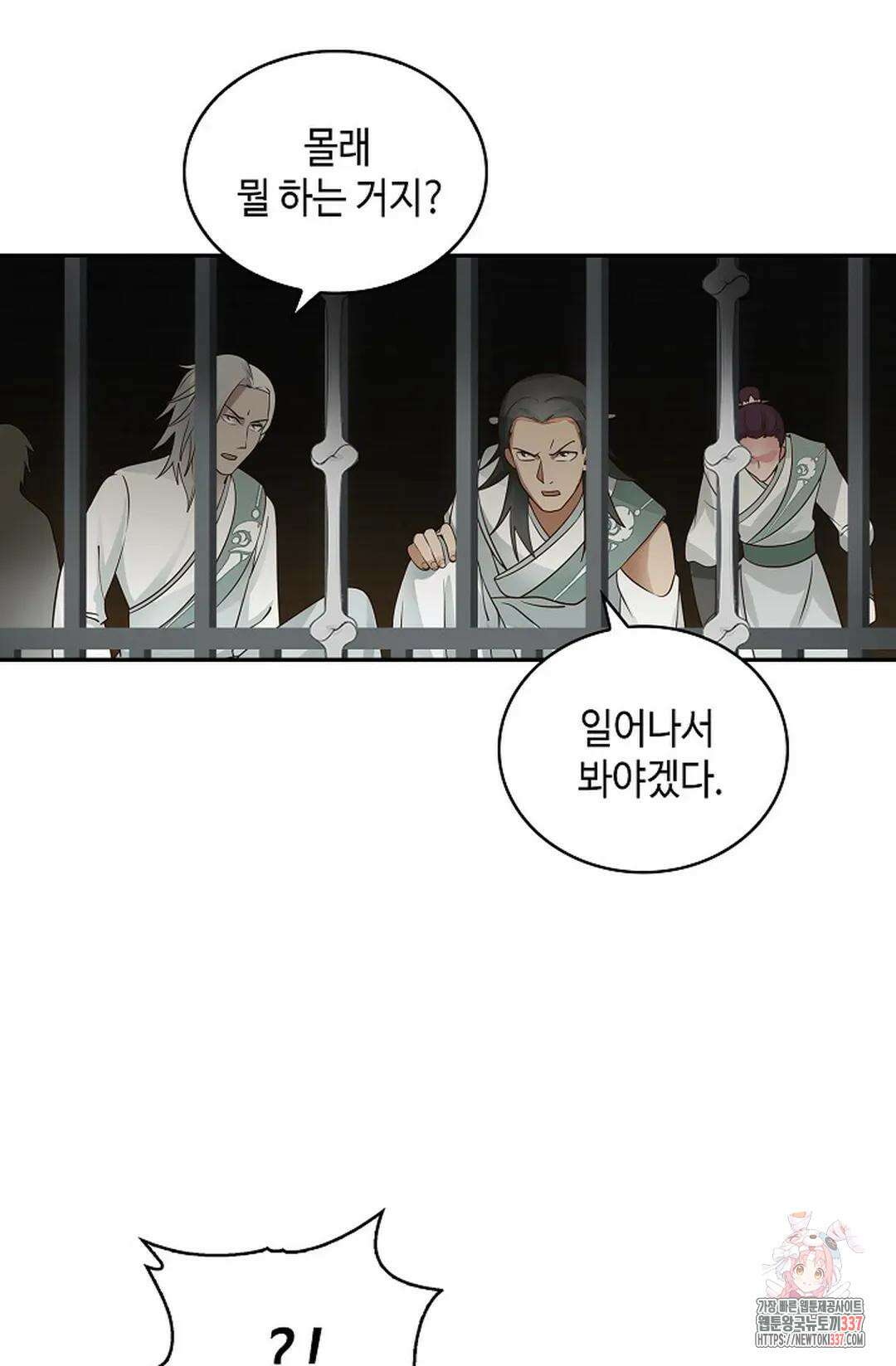 무련전봉 1230화 10