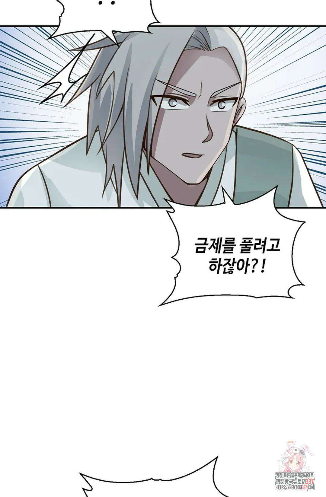 무련전봉 1230화 11