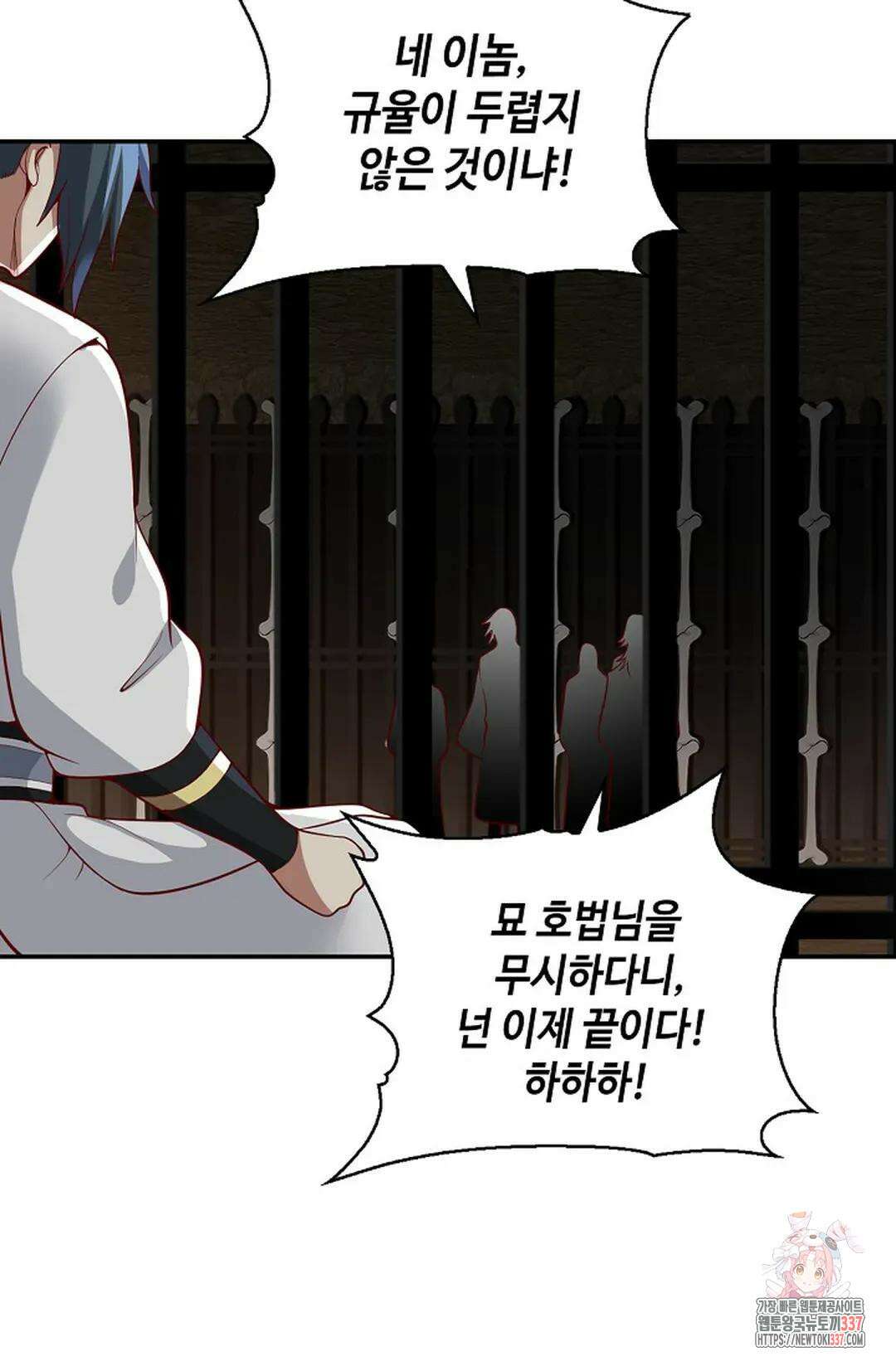 무련전봉 1230화 12