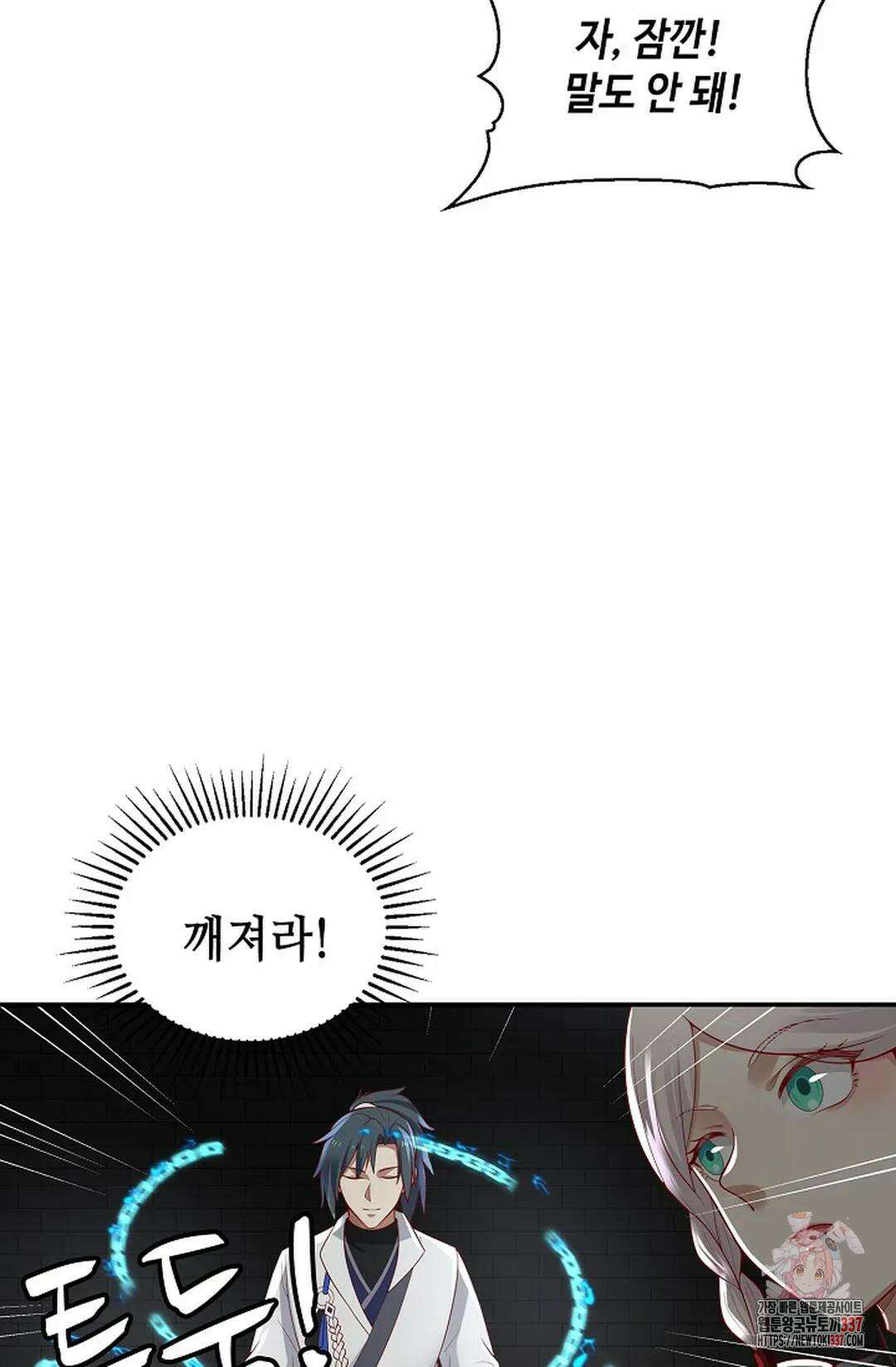 무련전봉 1230화 14