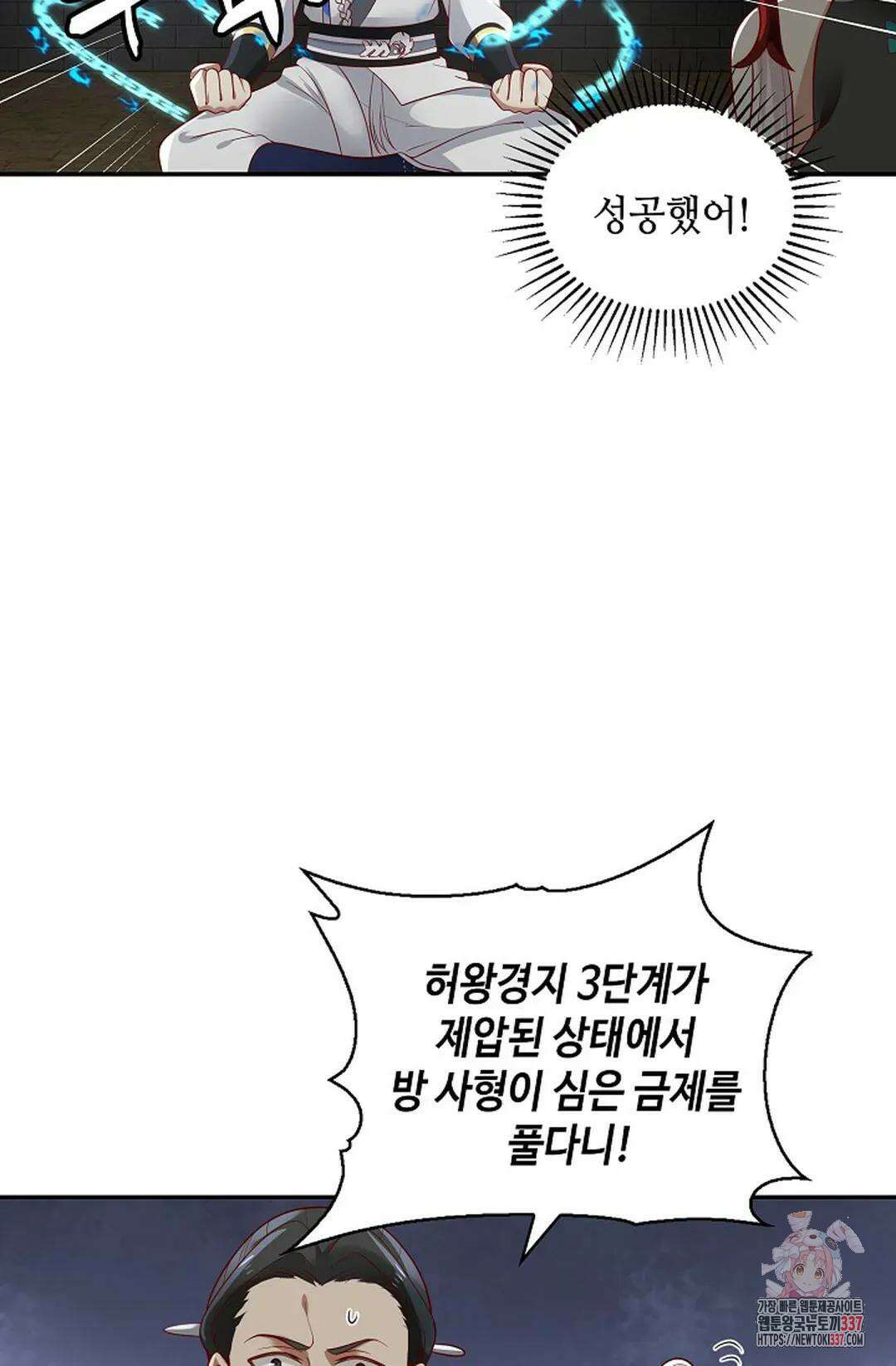 무련전봉 1230화 15
