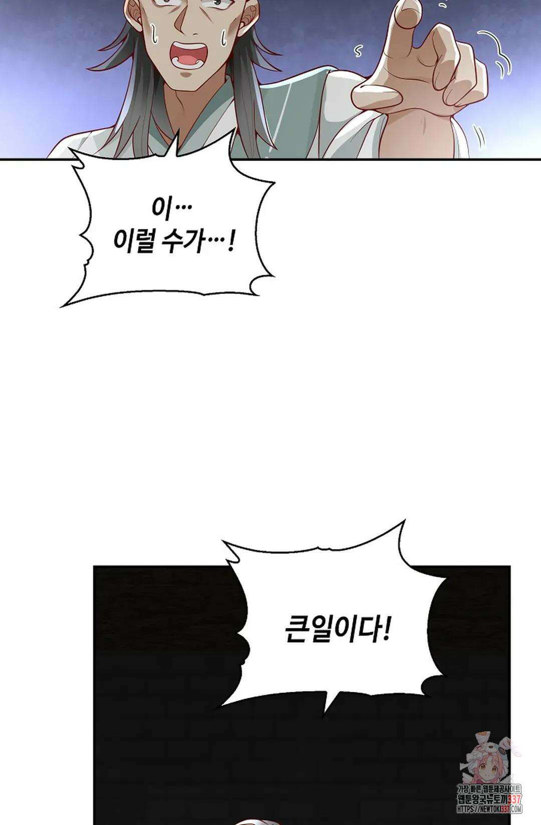 무련전봉 1230화 16