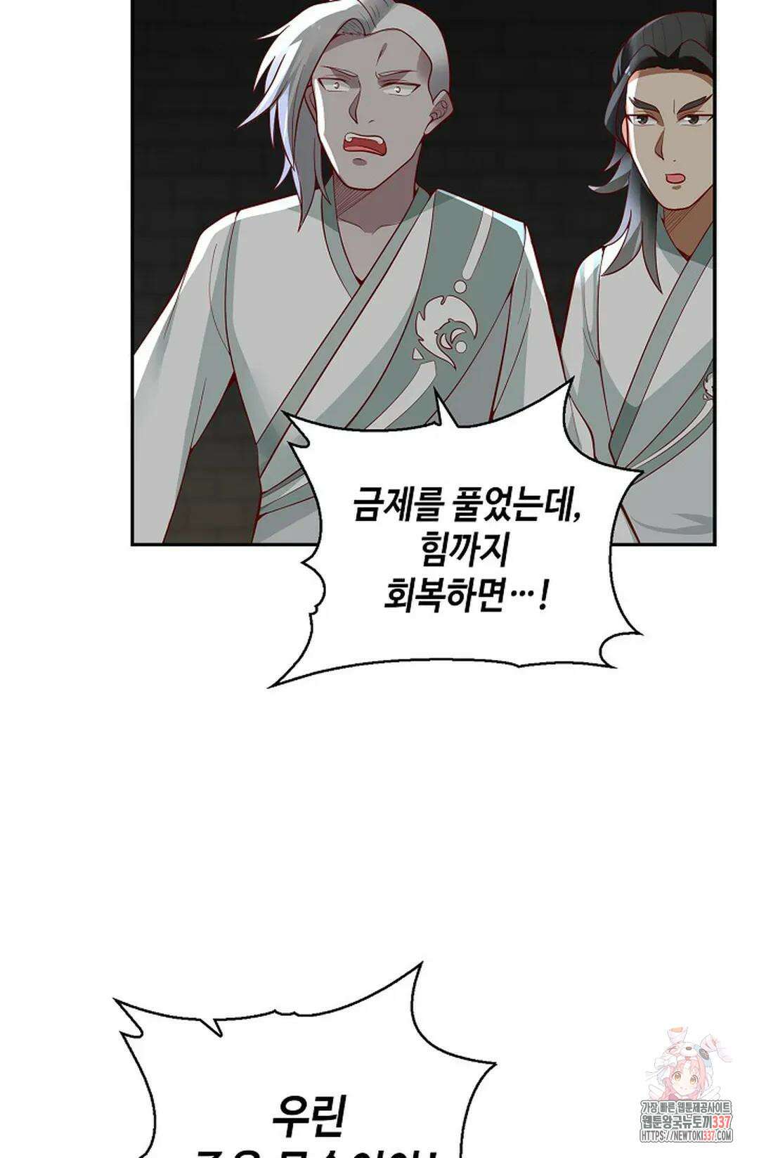 무련전봉 1230화 17