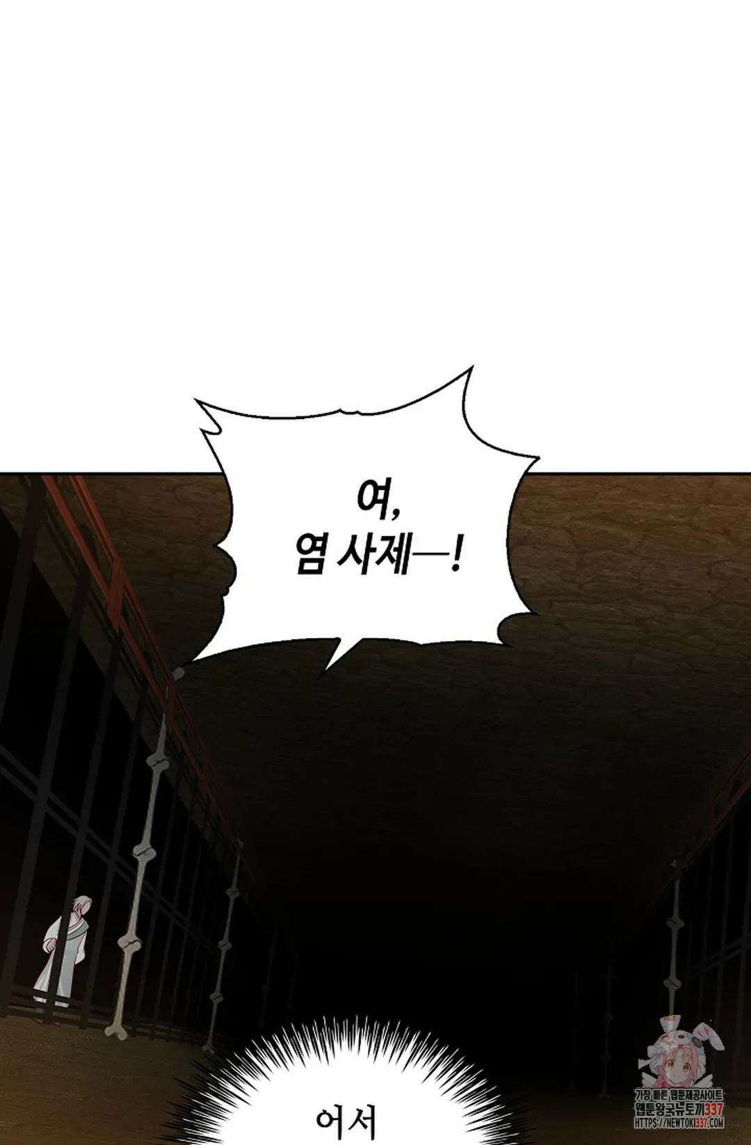 무련전봉 1230화 19