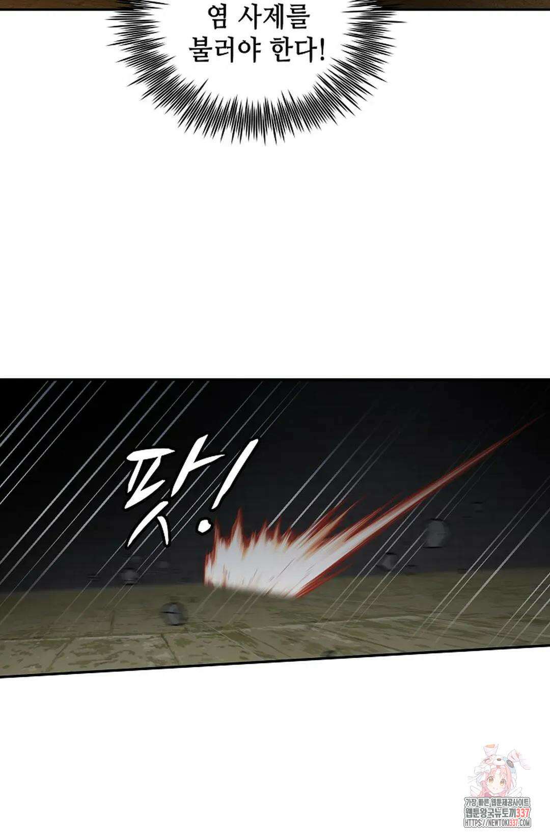 무련전봉 1230화 20