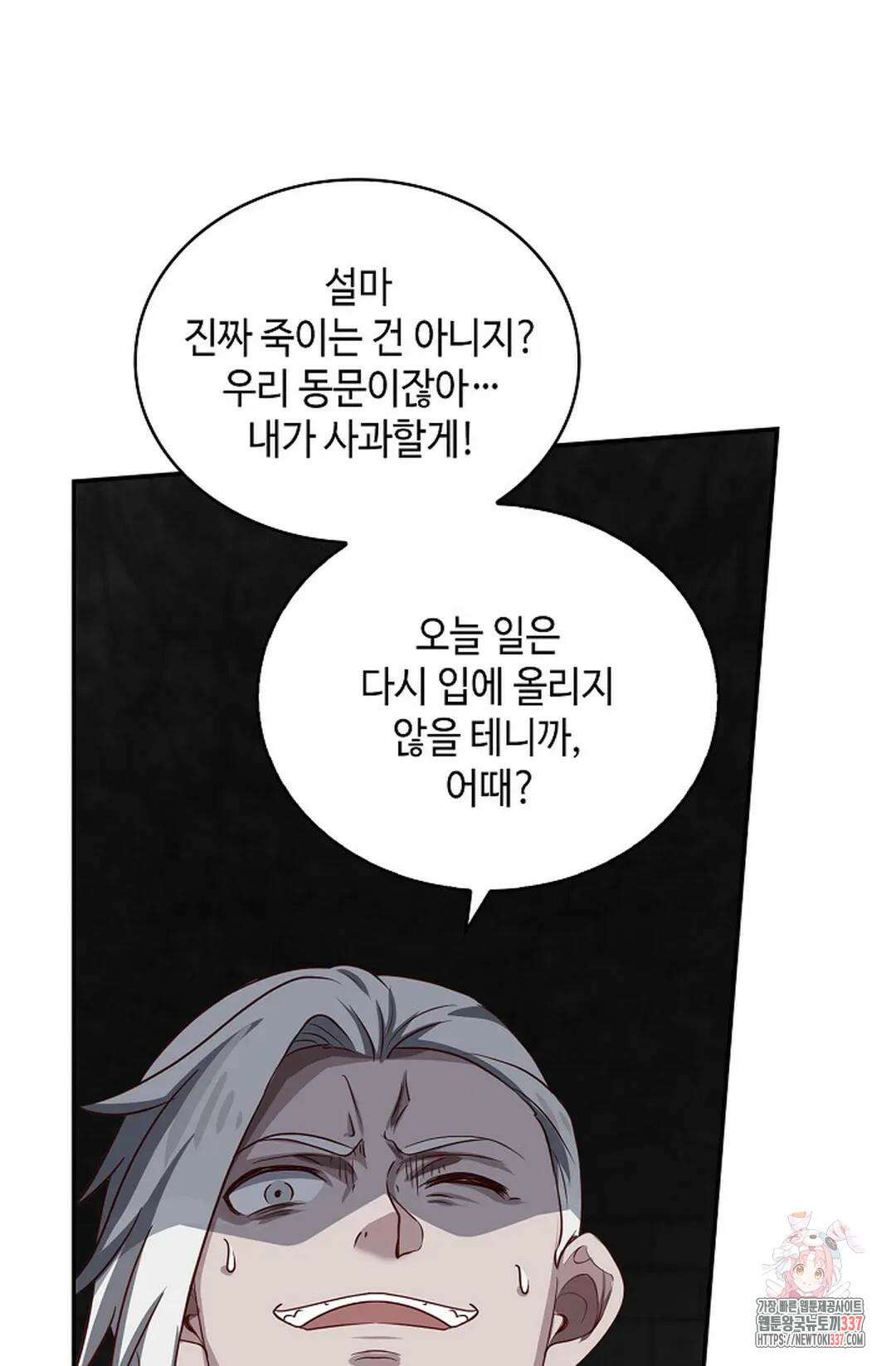 무련전봉 1230화 23