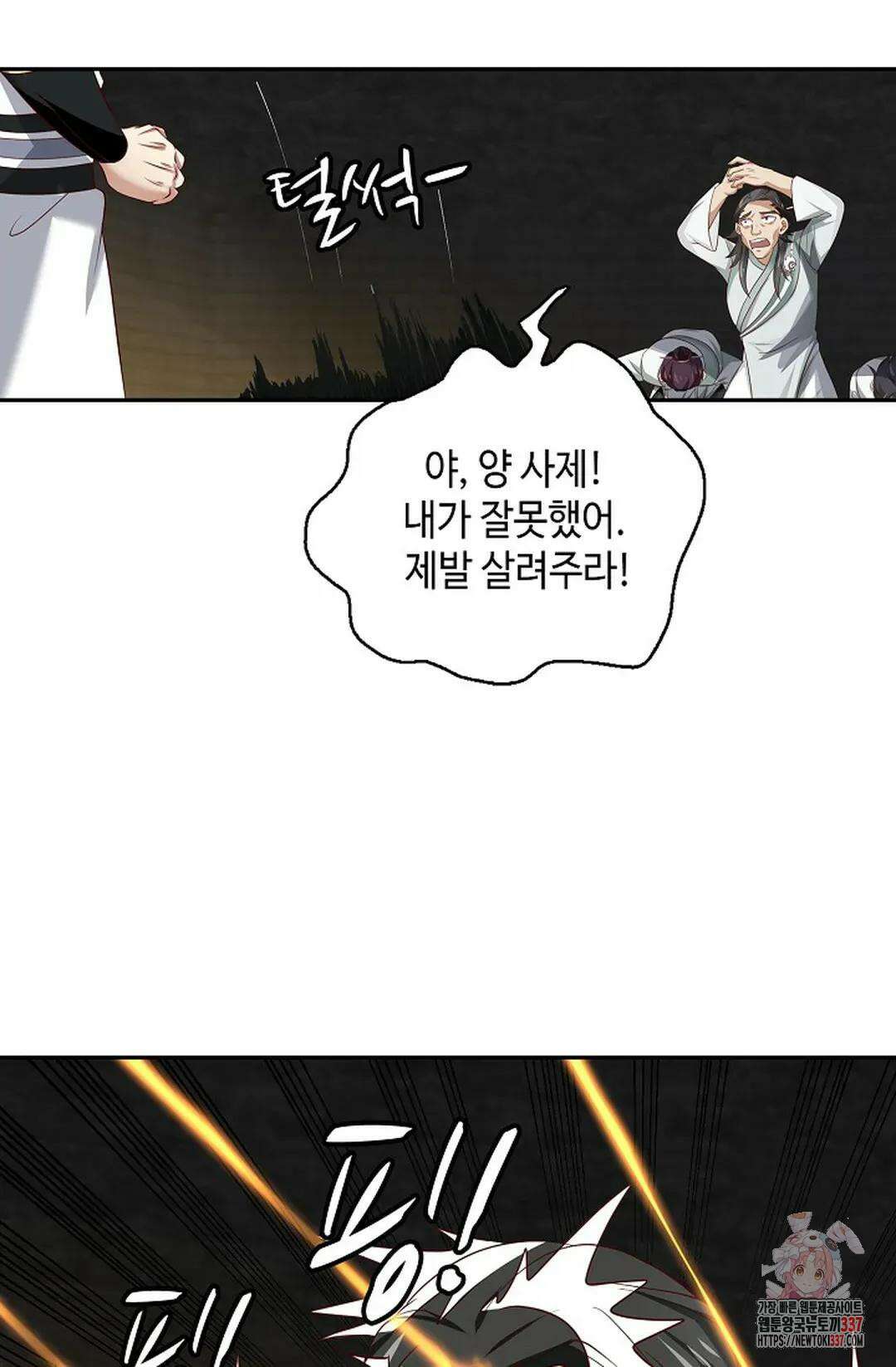 무련전봉 1230화 27