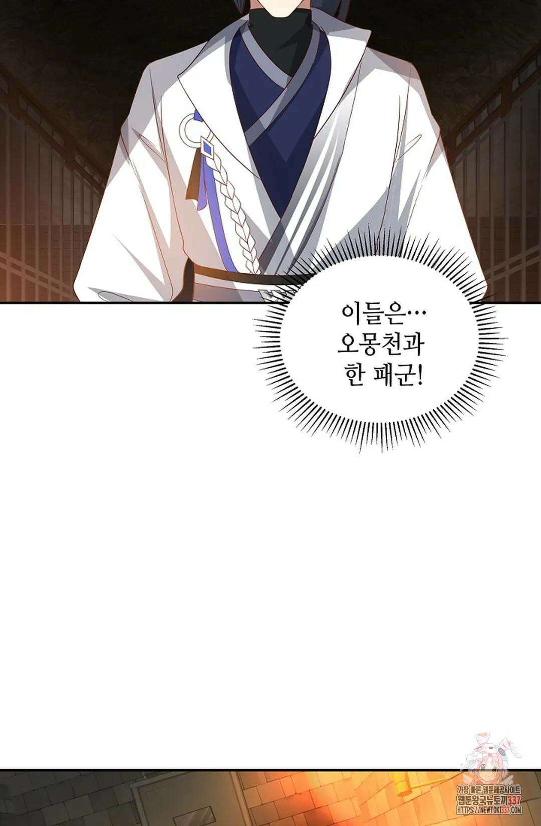 무련전봉 1230화 32