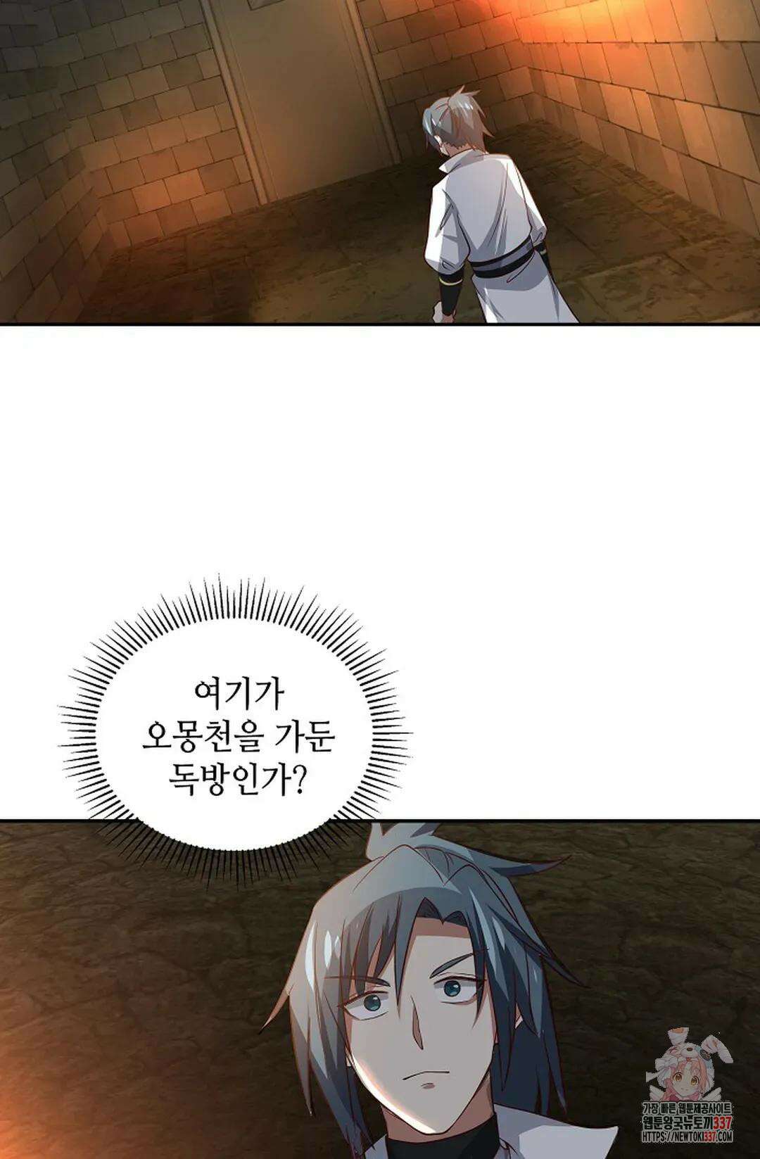무련전봉 1230화 33