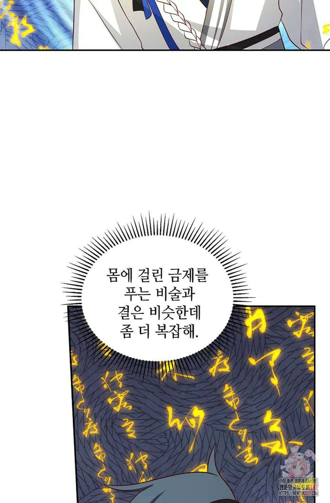 무련전봉 1230화 38