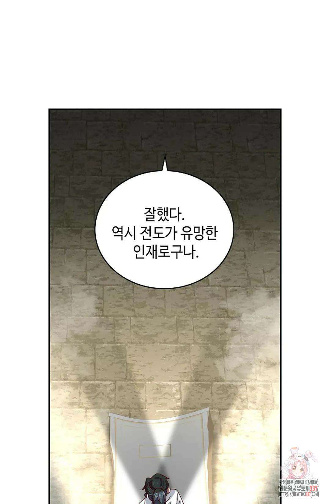 무련전봉 1230화 41