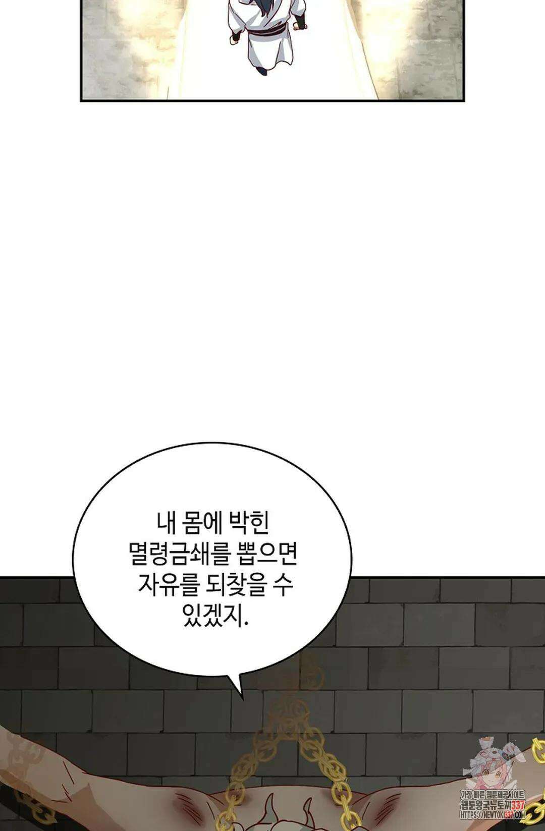 무련전봉 1230화 42