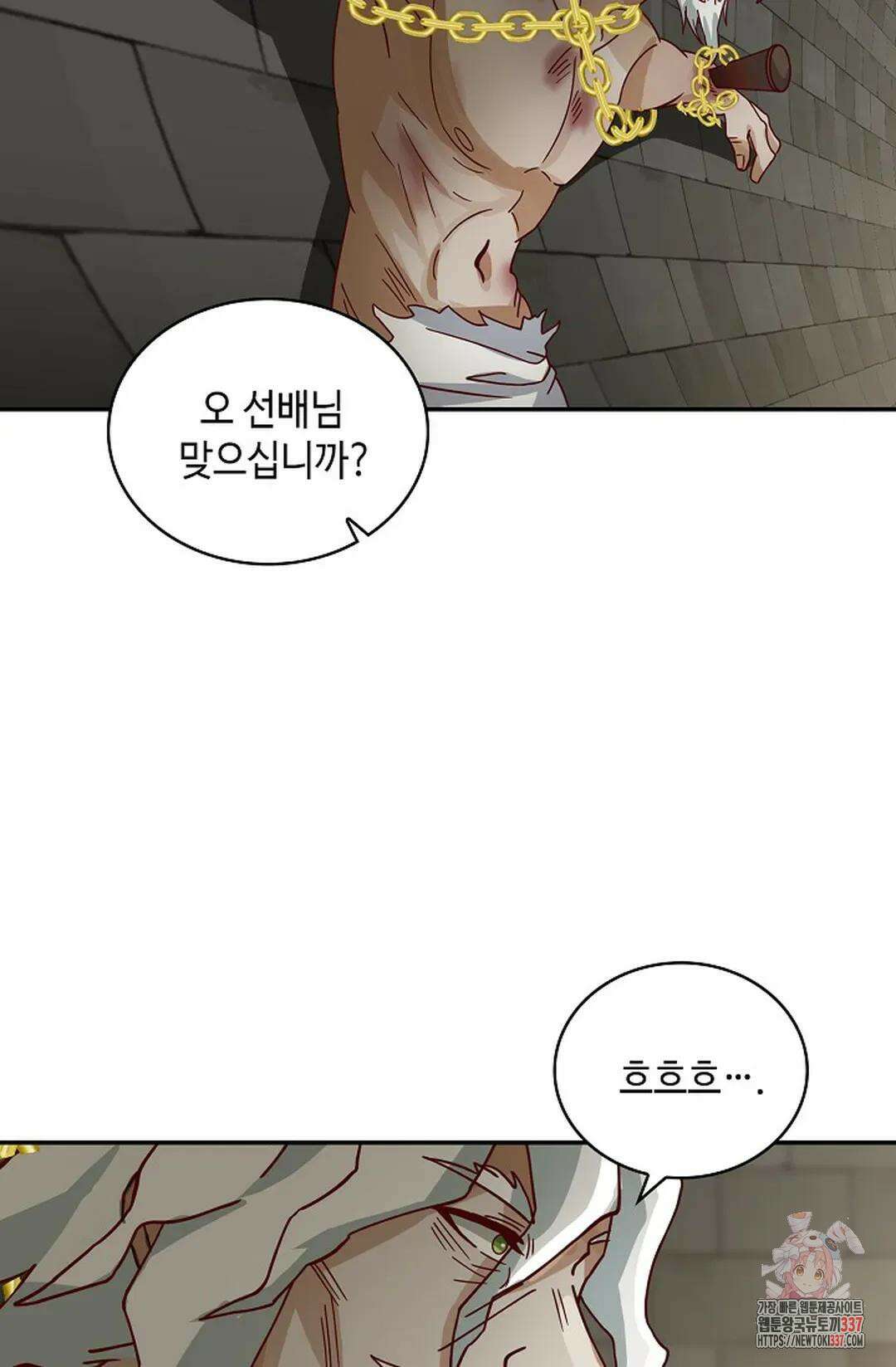 무련전봉 1230화 45