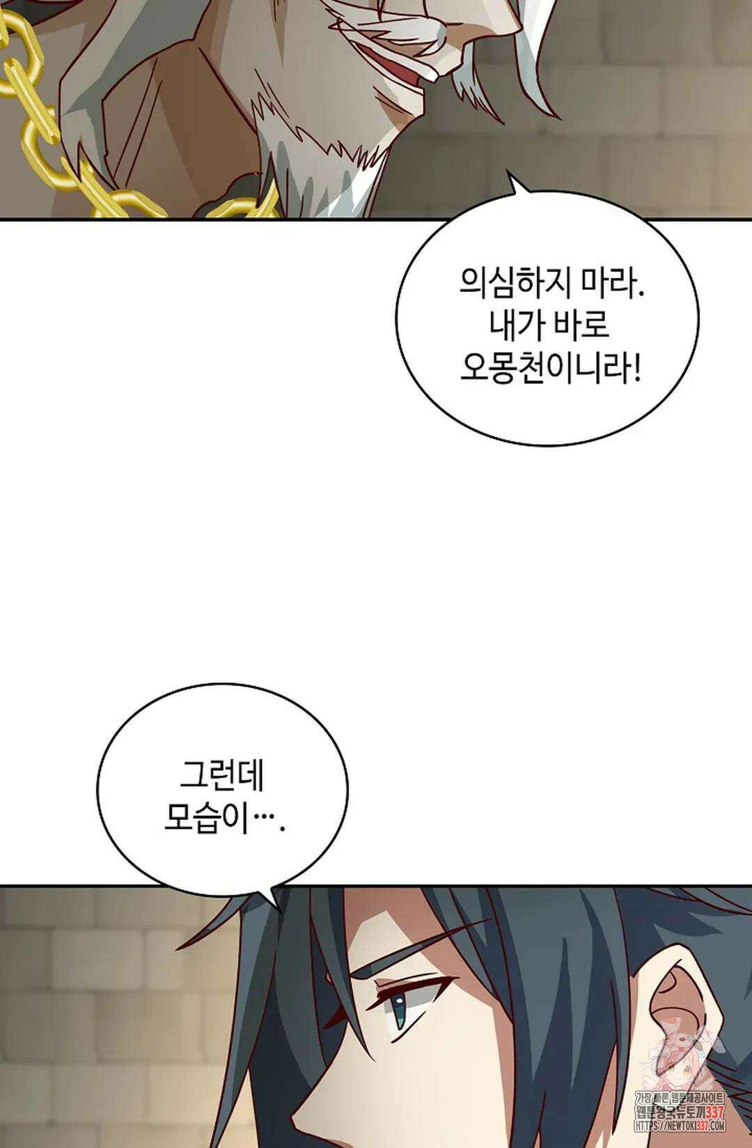 무련전봉 1230화 46