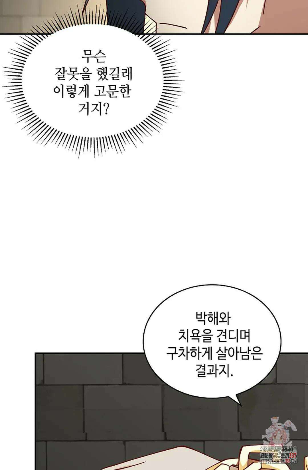 무련전봉 1230화 47