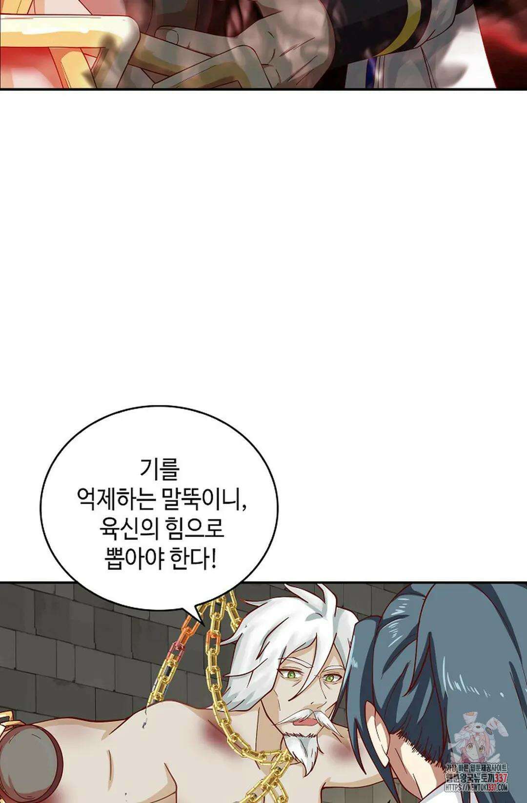 무련전봉 1230화 50