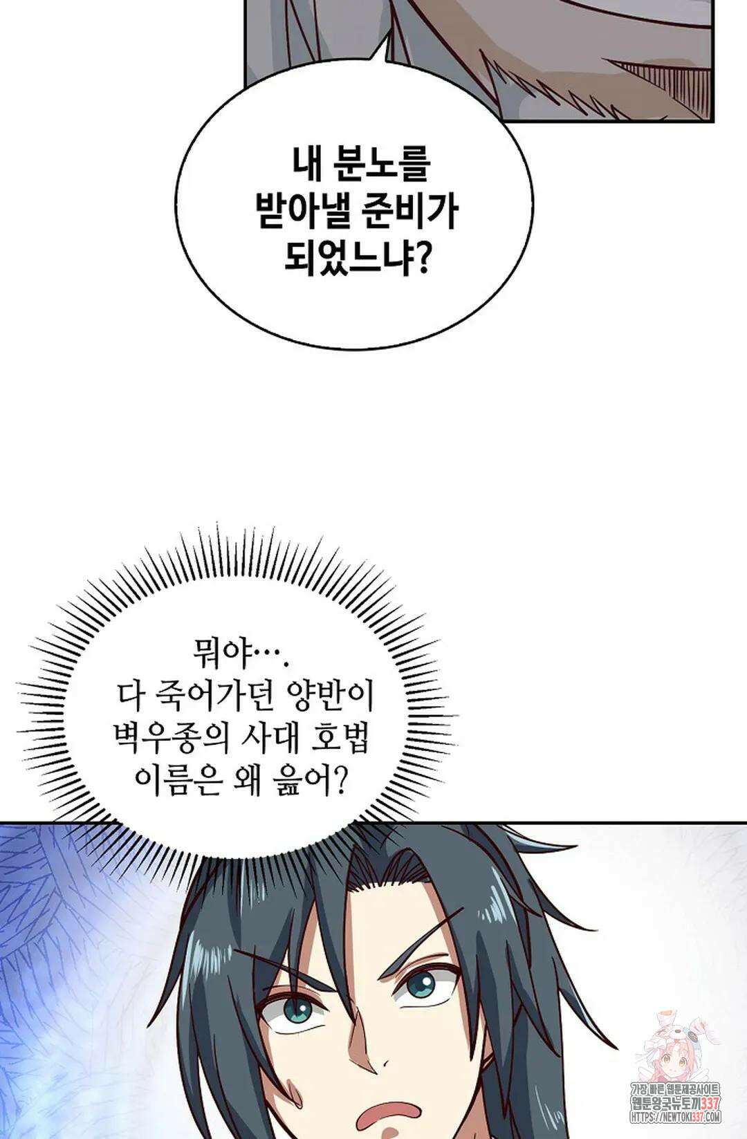 무련전봉 1230화 57