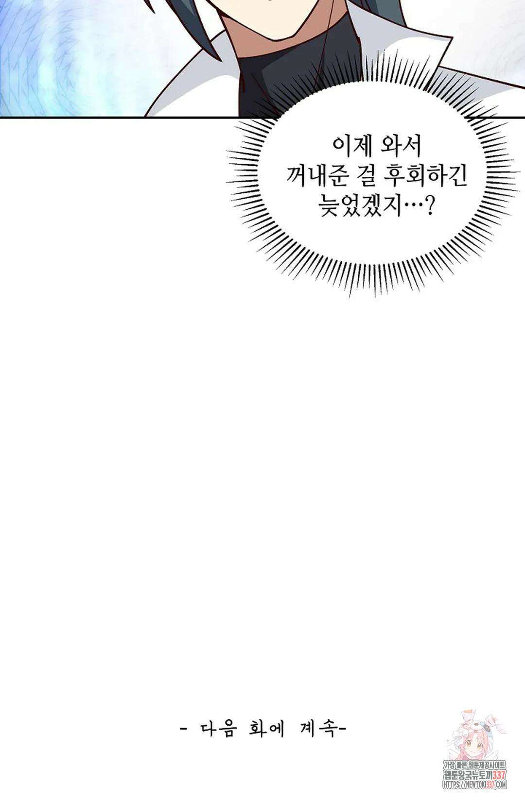 무련전봉 1230화 58