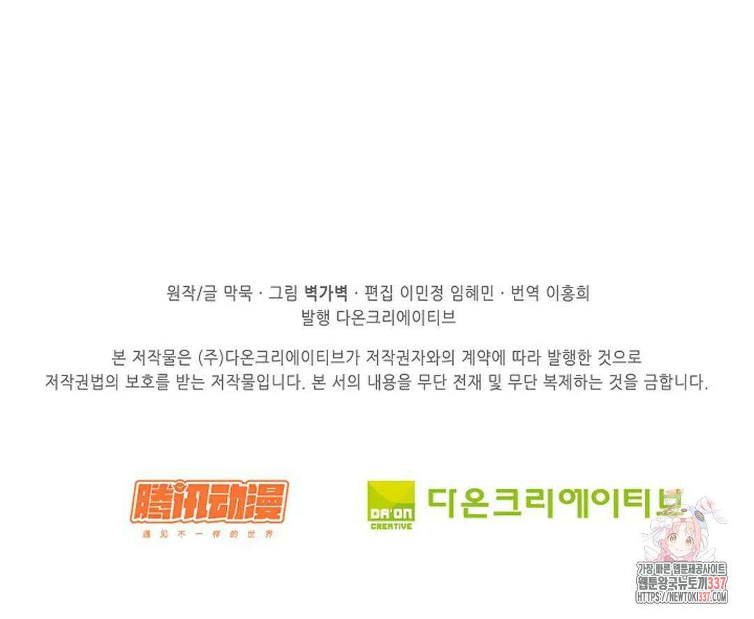 무련전봉 1230화 59