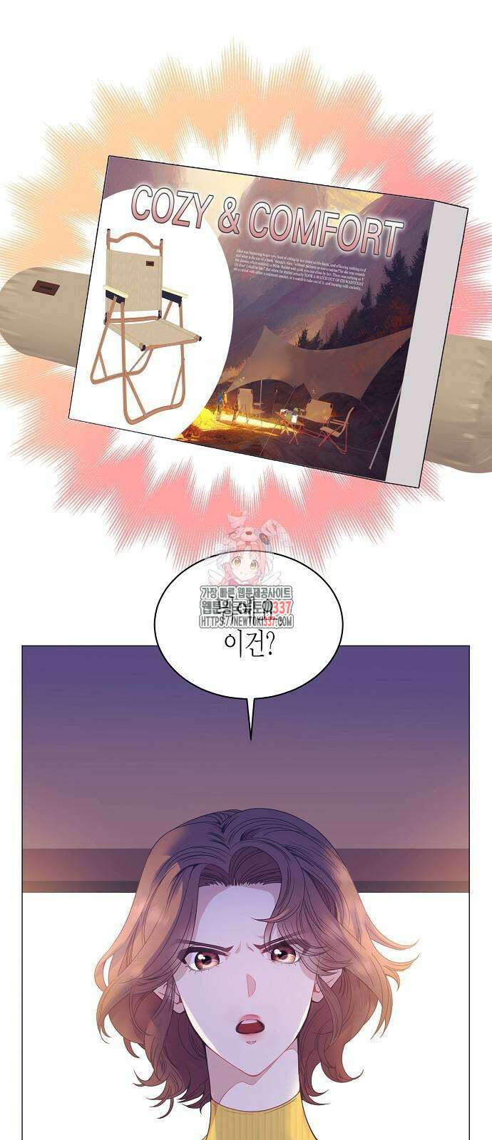 영업 천재가 되었다 31화 1