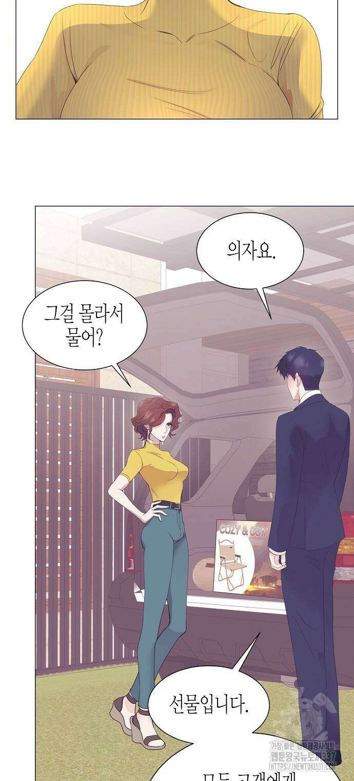 영업 천재가 되었다 31화 2