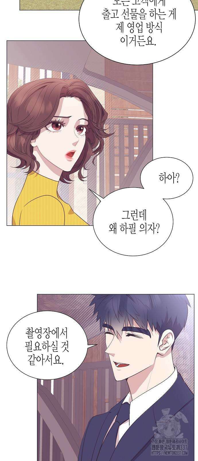 영업 천재가 되었다 31화 3